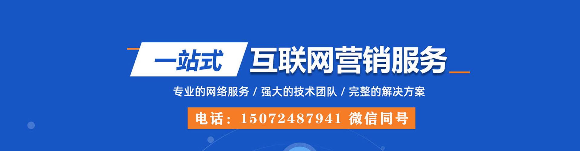 游仙网络推广开户